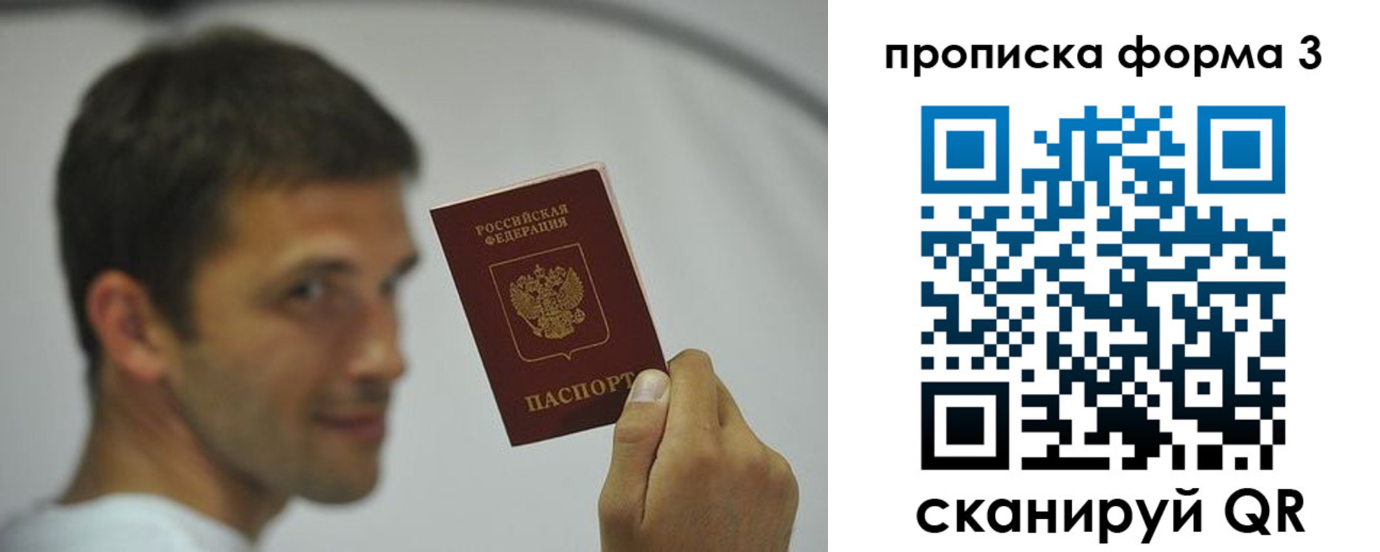 прописка для военкомата в Кремёнках