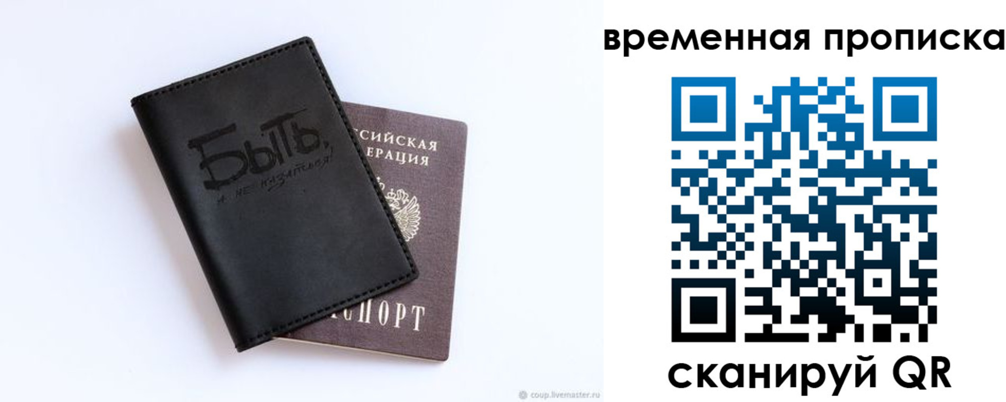временная регистрация надежно в Кремёнках