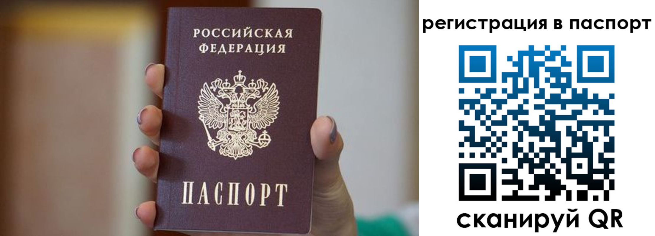 временная регистрация законно в Кремёнках