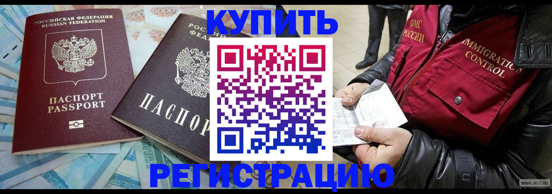 временная прописка в Кремёнках