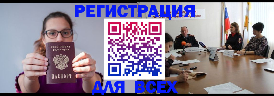 прописка для школы в Кремёнках