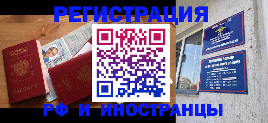 прописка гарантия в Кремёнках