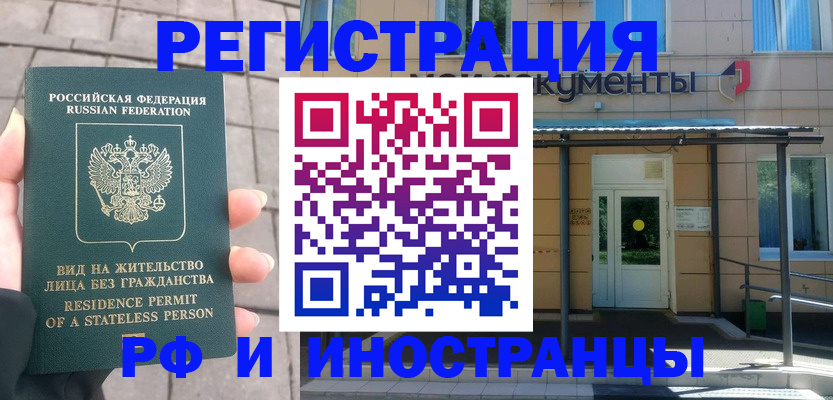 временная регистрация 2025 в Кремёнках