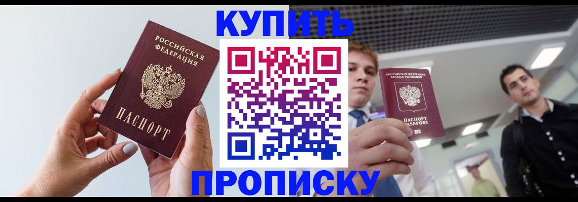 временная регистрация для всех в Кремёнках