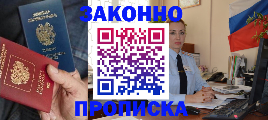 прописка в квартире в Кремёнках