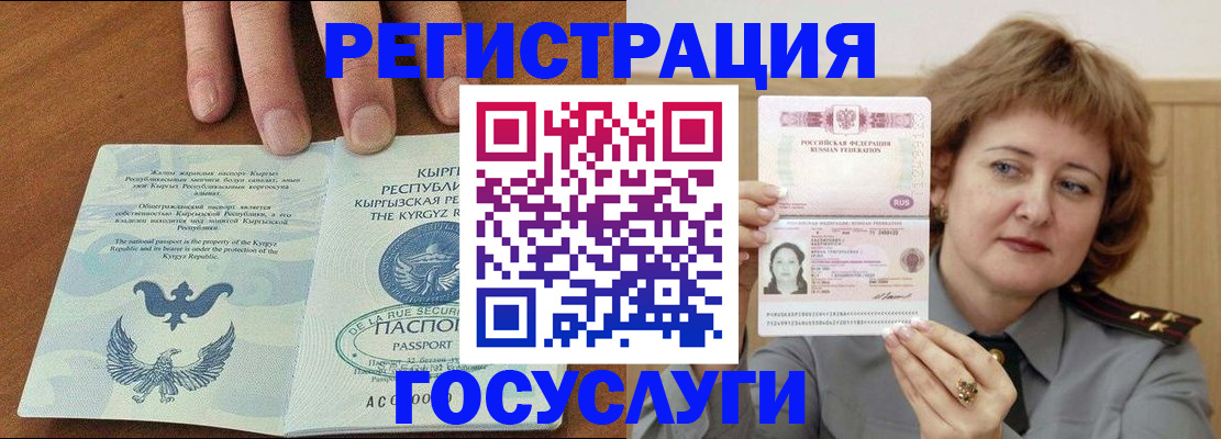 прописка для военкомата в Кремёнках